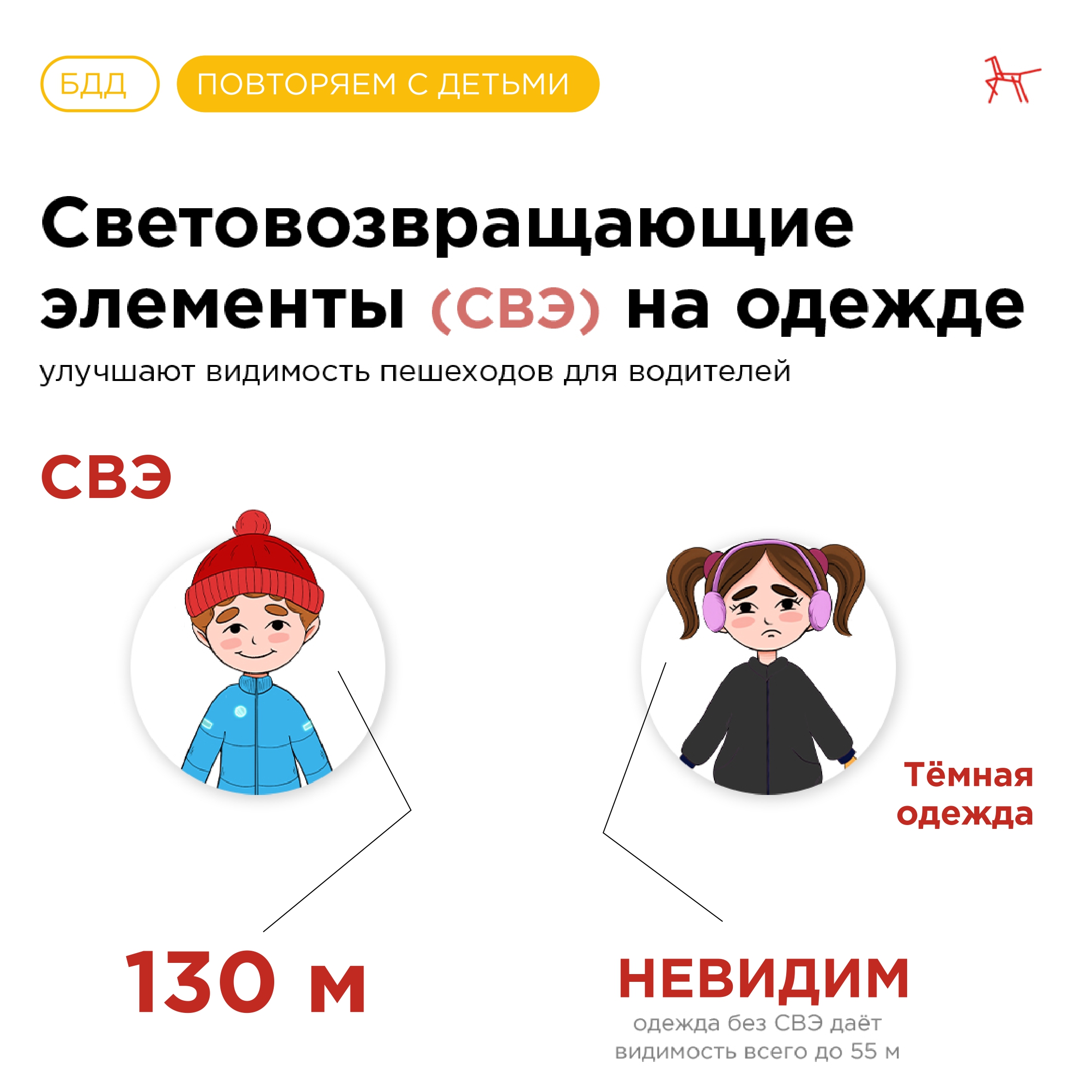 Osobennosti-zimnej-bezopasnosti-BDD_page-0007.jpg