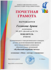 Golikova-218x300.png