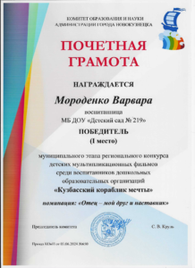Morodenko-218x300.png