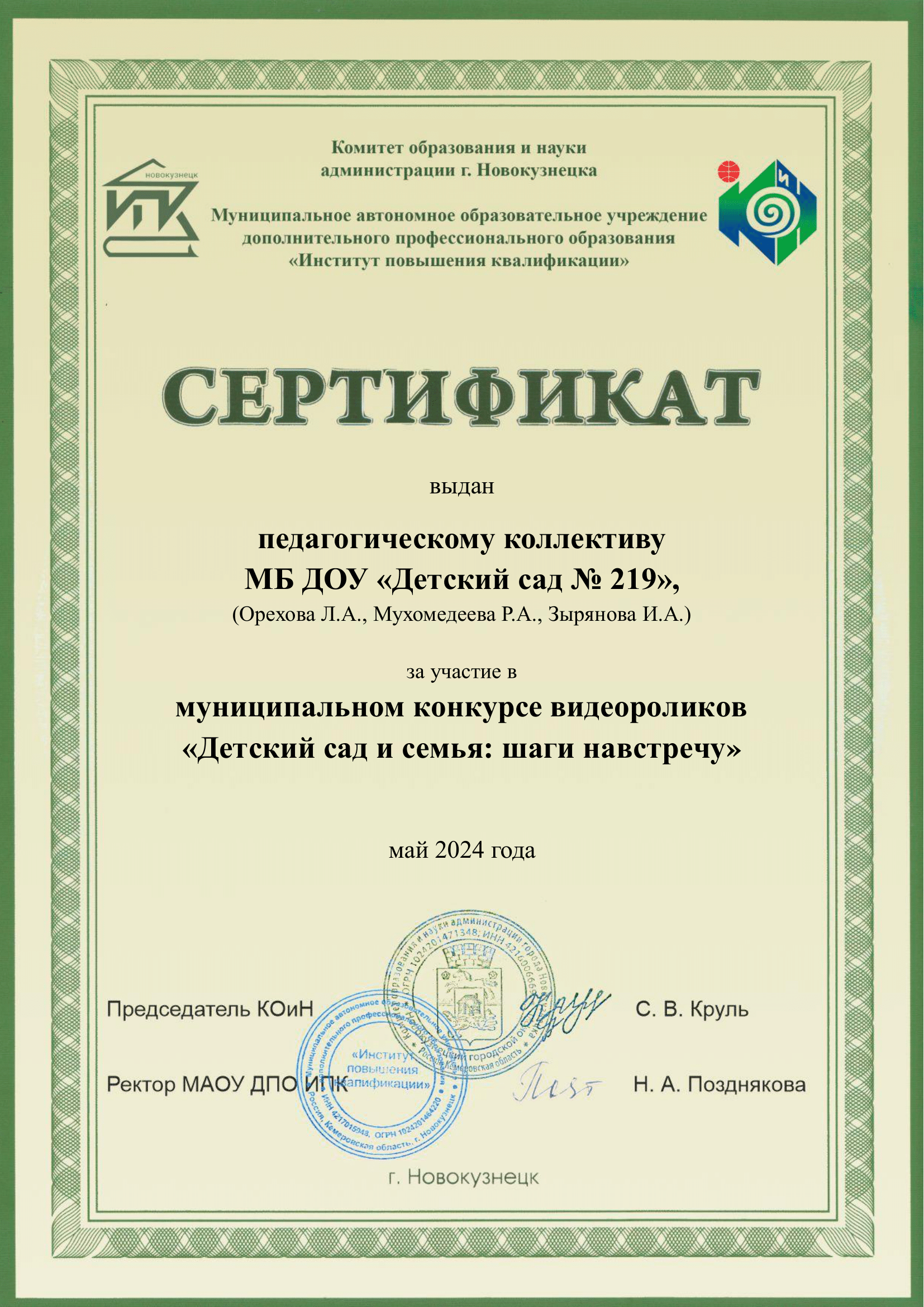 Sertifikat-rolik-1.png