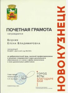 Budnik-gorod-1-218x300.jpeg