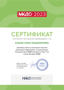 certificate-1-212x300.png