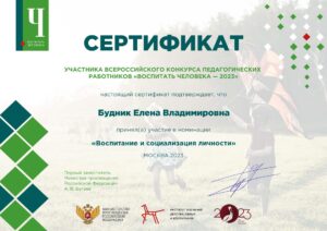 Vospitat-cheloveka-300x212.jpg