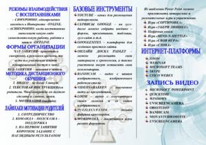 MB-DOU-219-Buklet-2-300x212.png