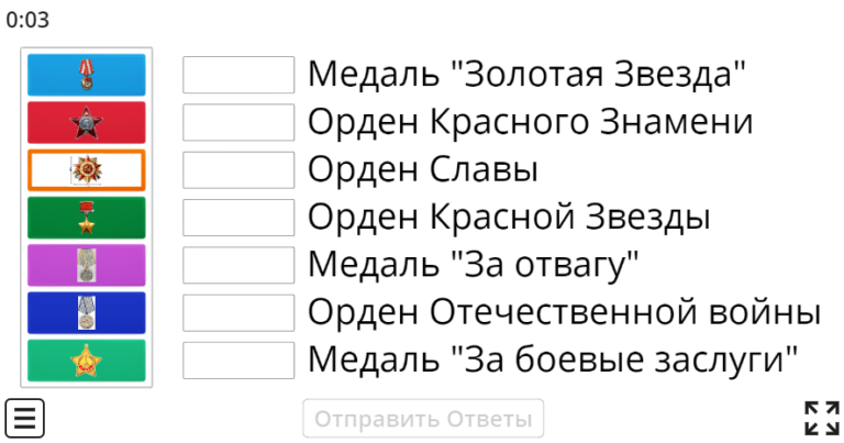 награды.png