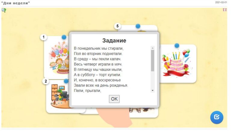дни.jpg
