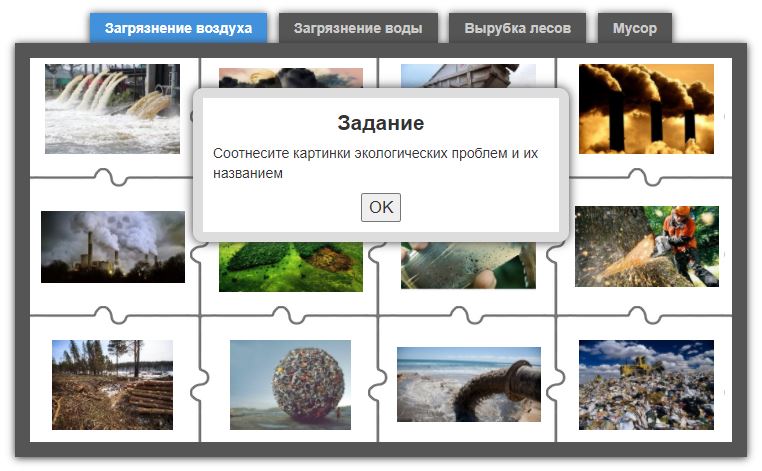 экология.jpg
