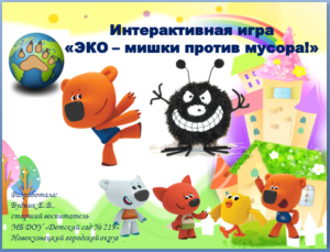 MISHKI-300x229.png