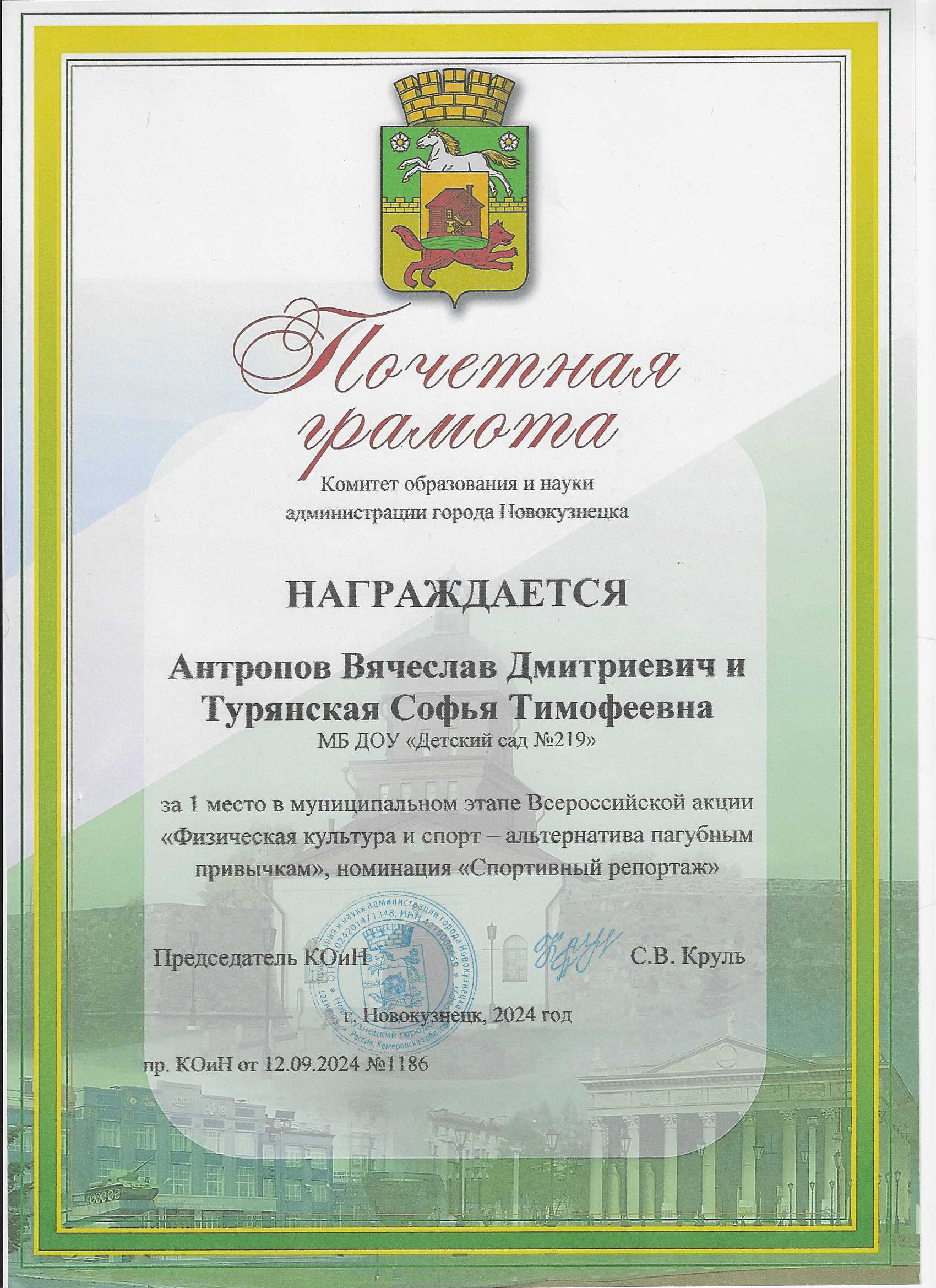 Скан_20241004.png