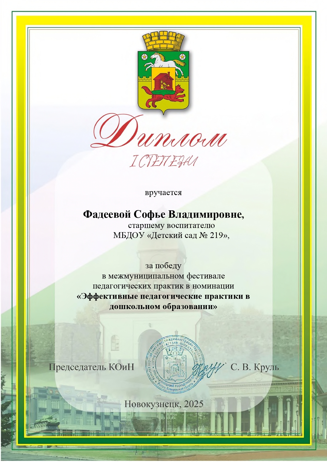 Фадеева_page-0001.jpg