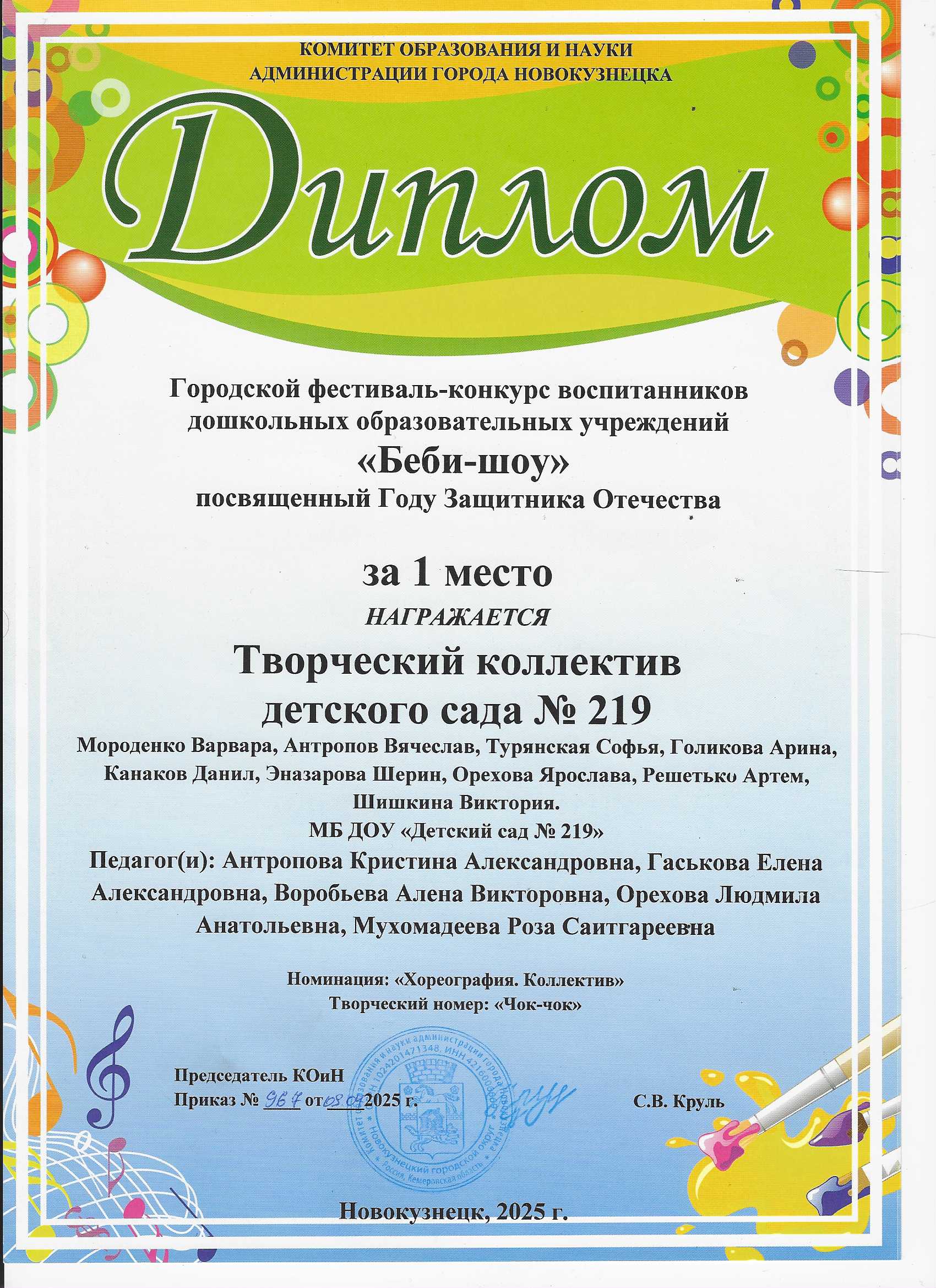 Скан_20250418.jpg