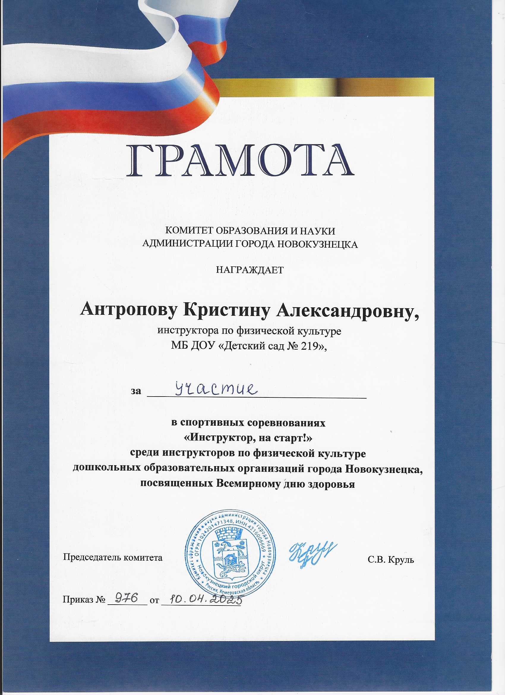 Скан_20250425.jpg