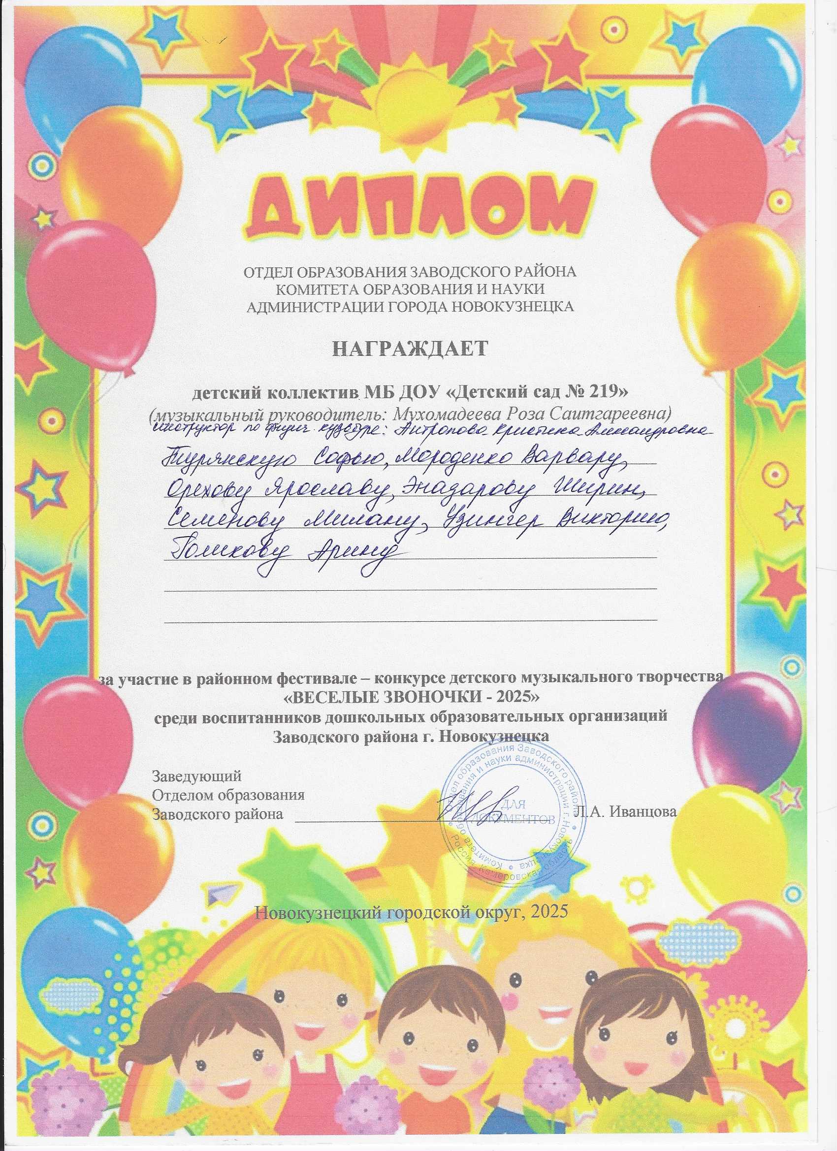 Скан_20250428.jpg