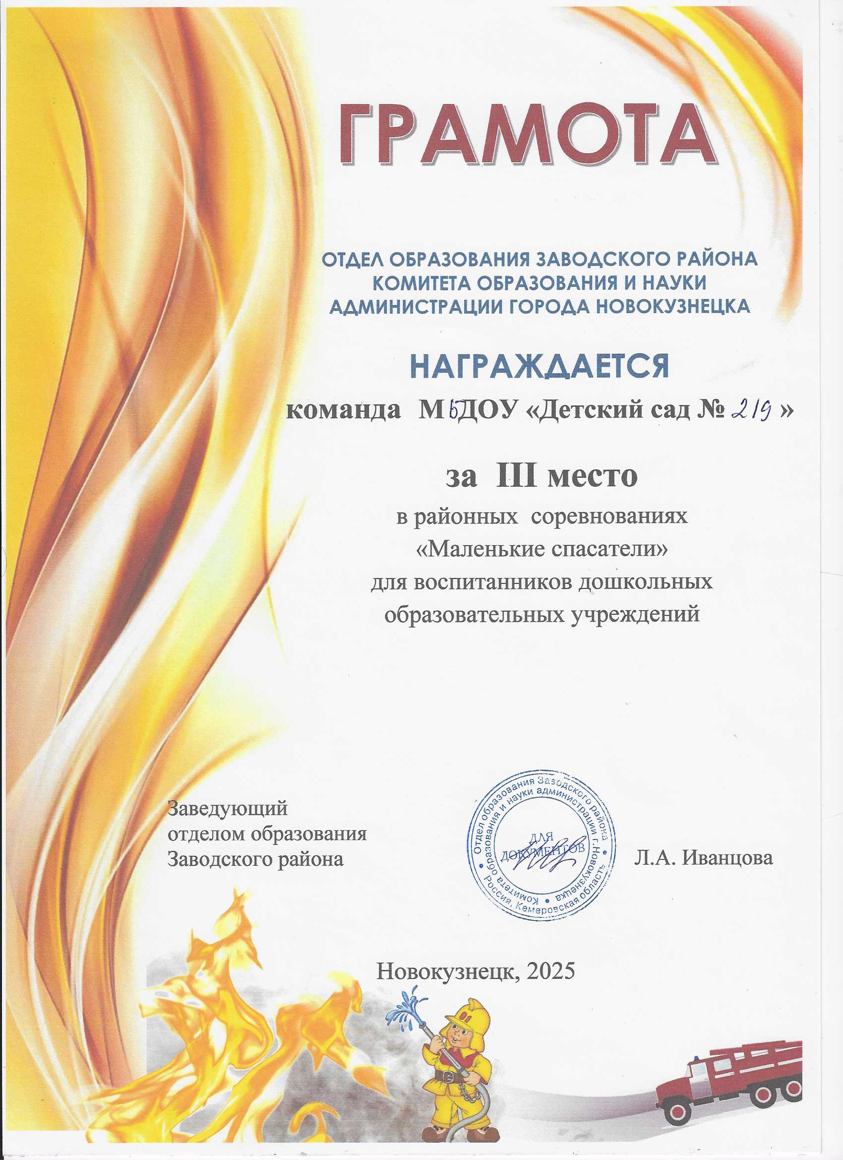 Скан_20250617.jpg