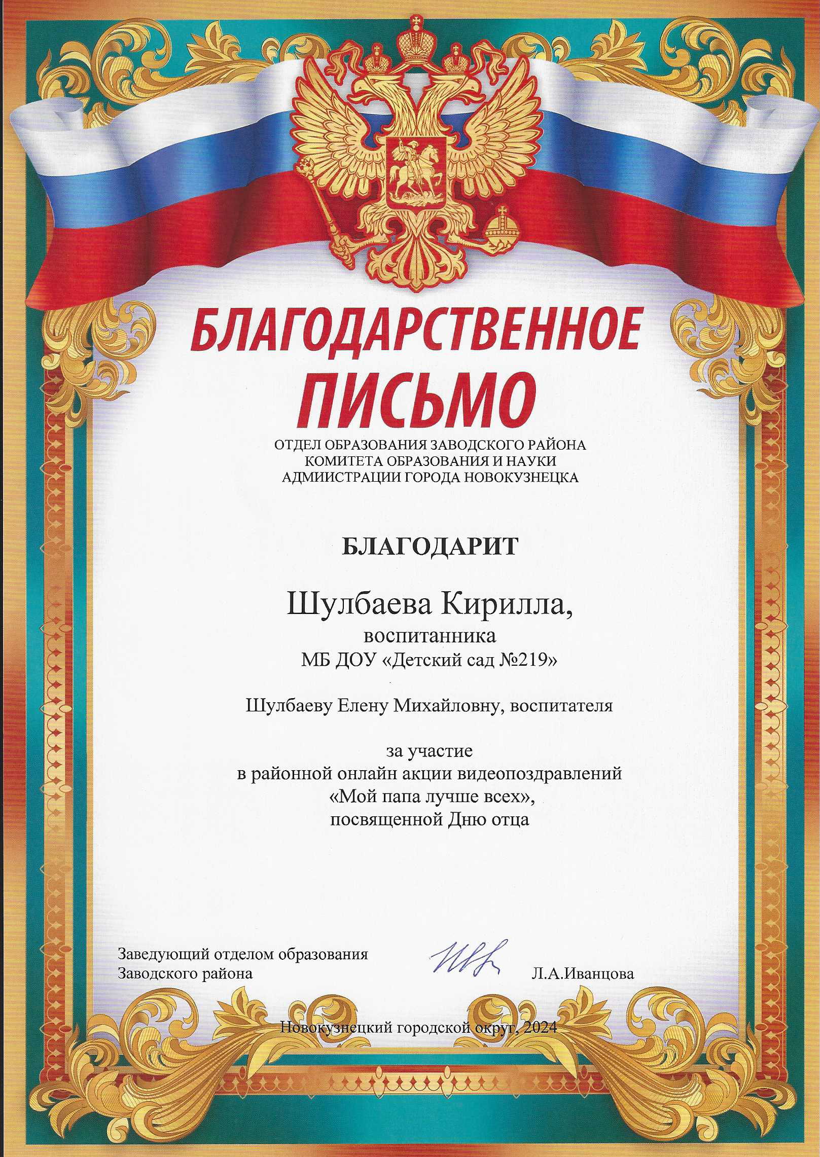 SHulbaev.png