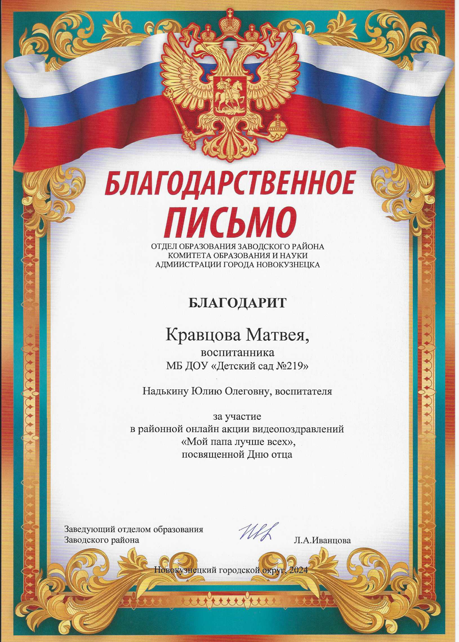 Kravtsov-1463x2048.png