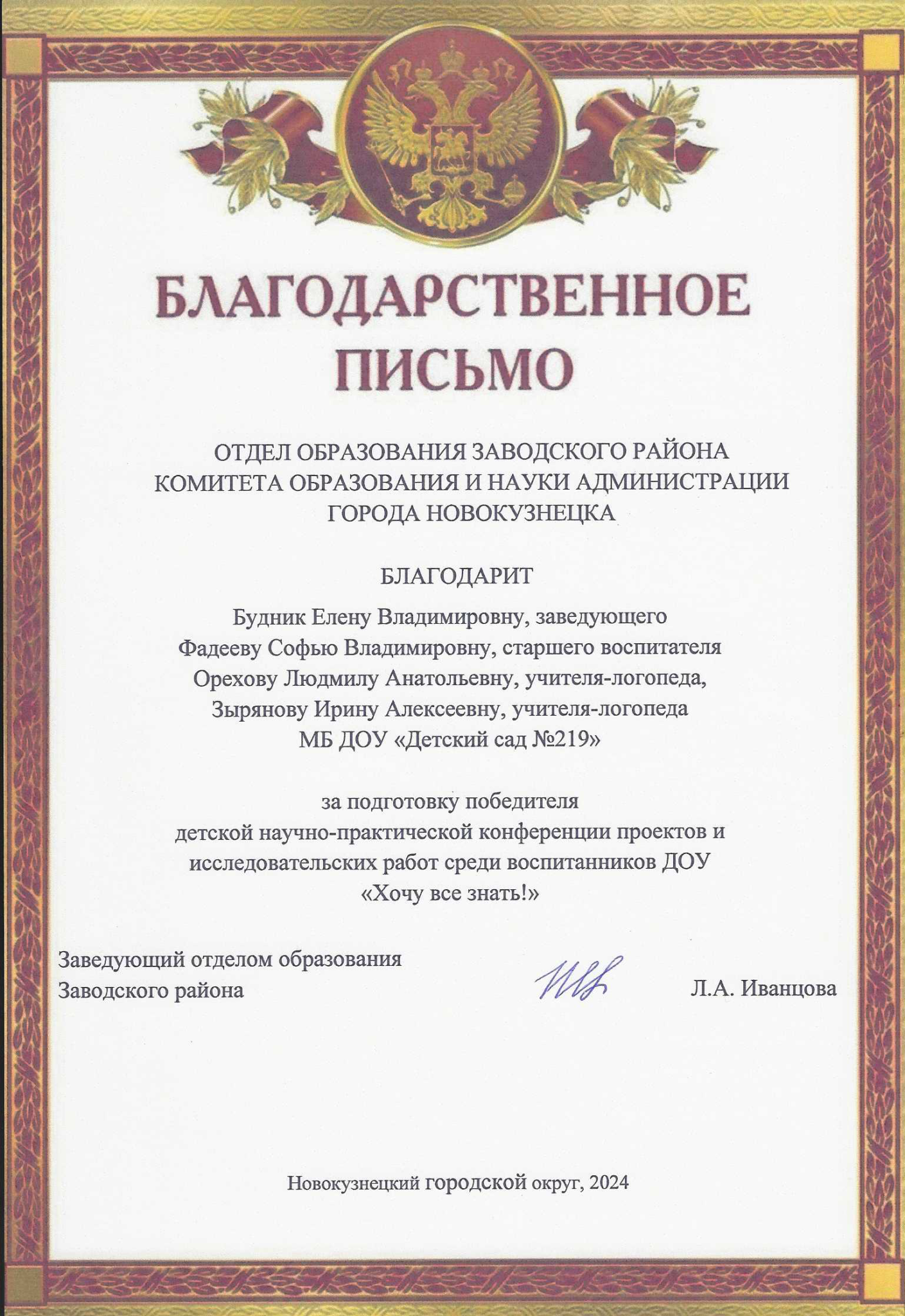 Skan_20241113-2-1409x2048.png