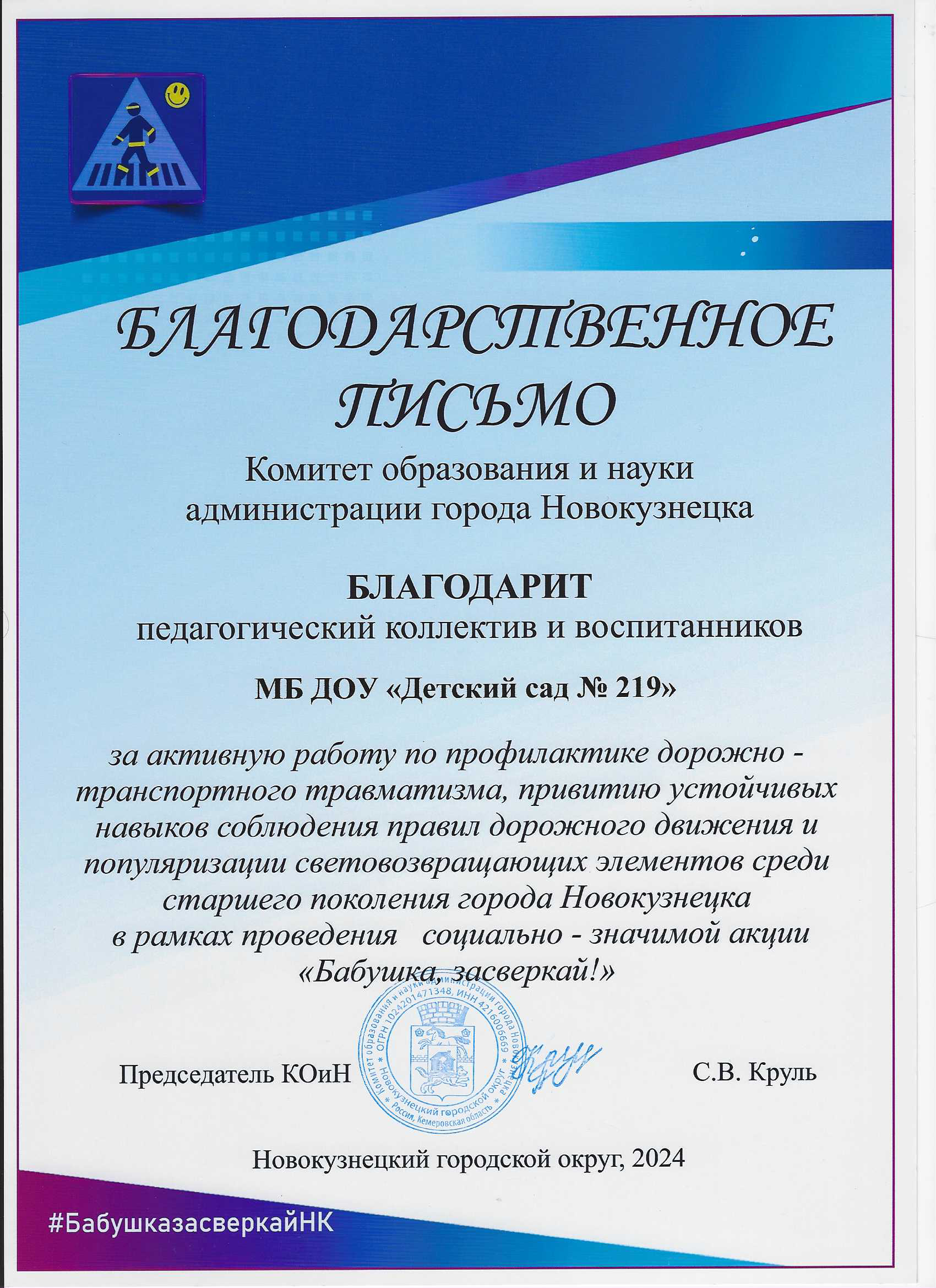 Skan_20241119-2.png
