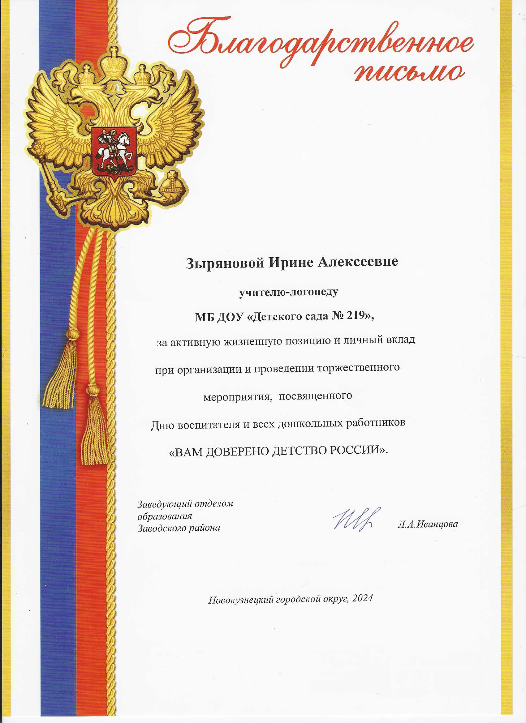 Skan_20241129-1.png