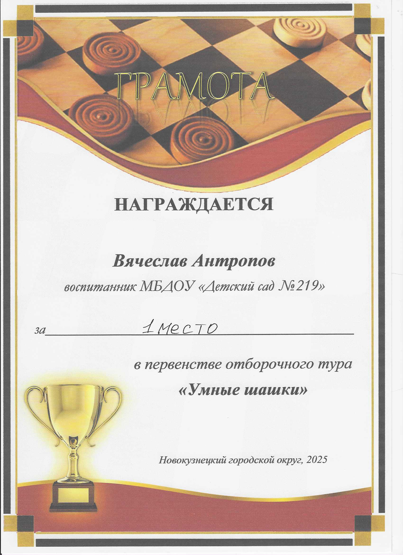 орехова.png