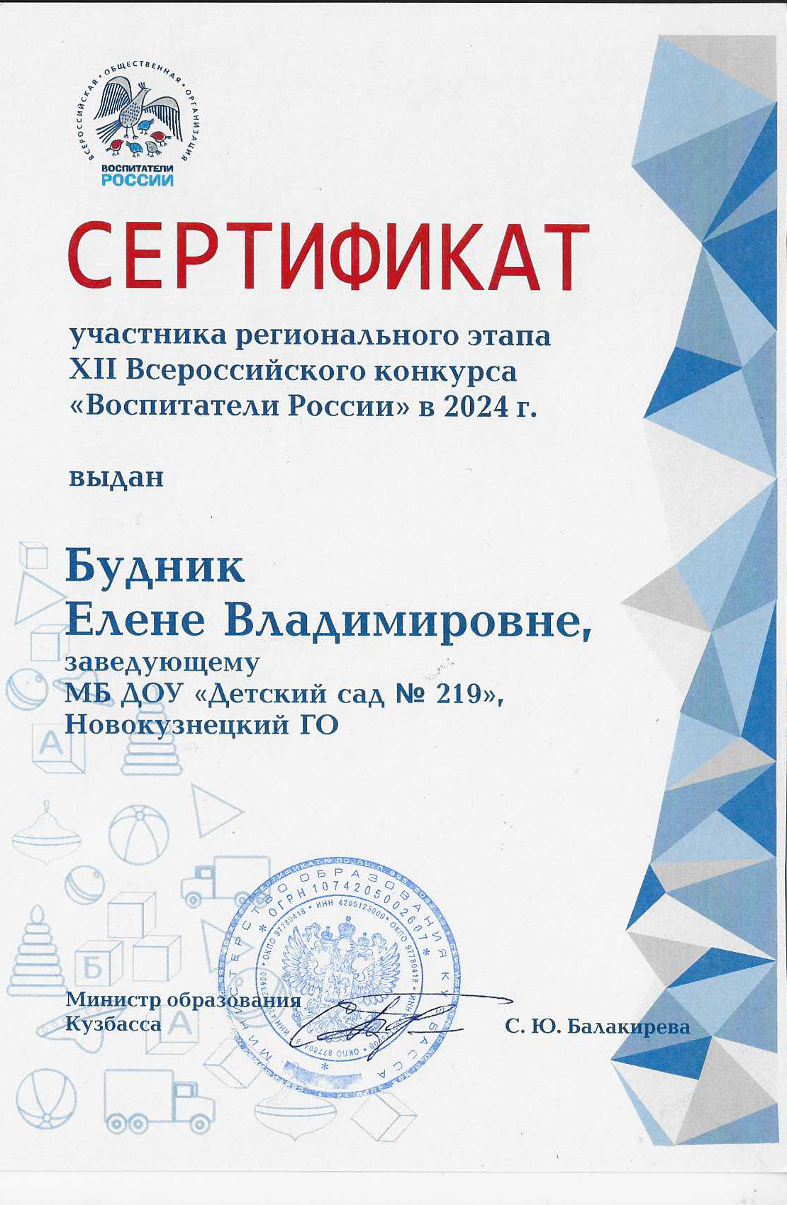 Skan_20250117-5.png