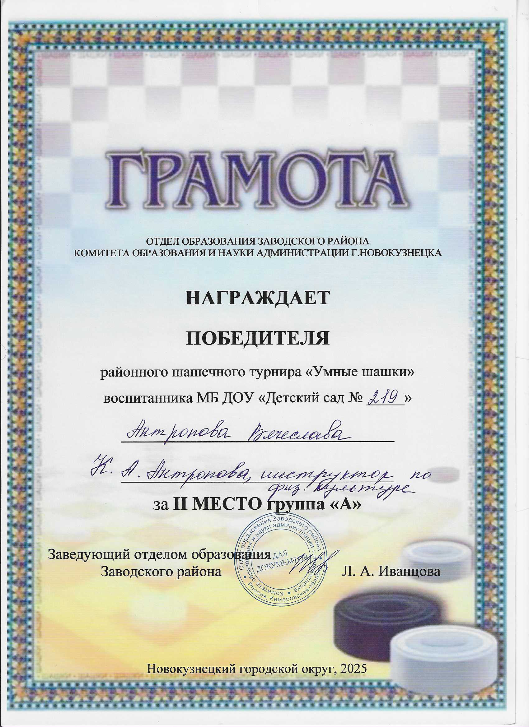 2-mesto.png