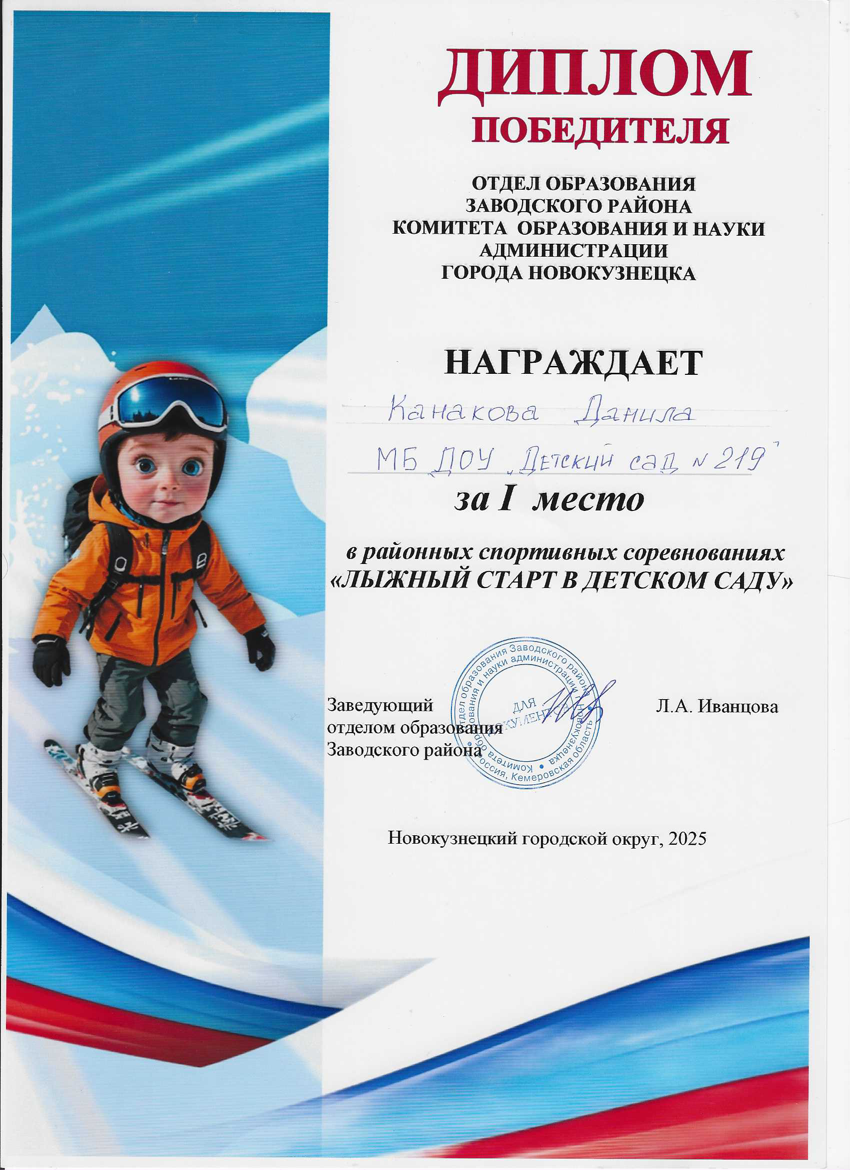 Kanakov-1-mesto.png